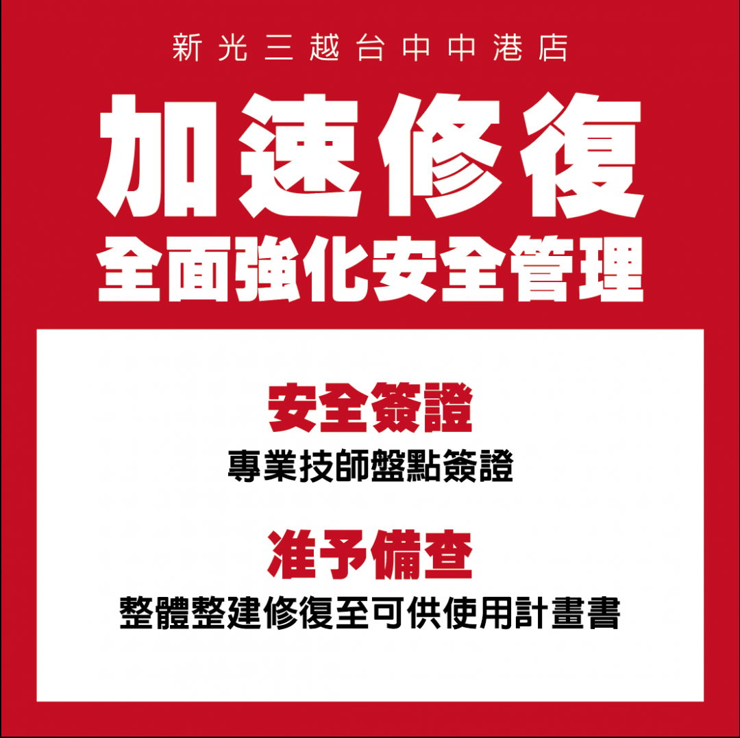 小北門店成為新光三越在台南繼中山、西門後的第三個據點。