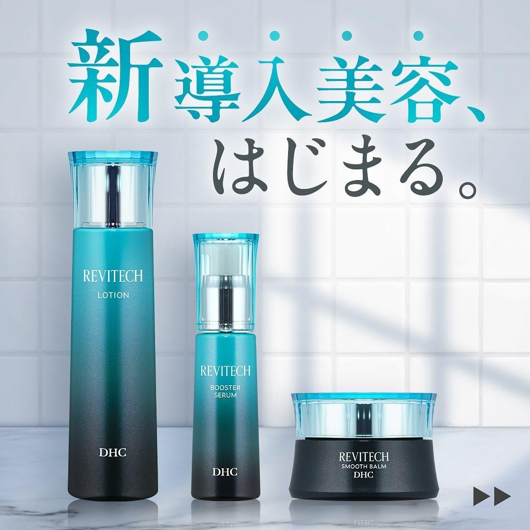 DHC日本研究室導入尖端滲透技術，讓保養品的滲透吸收力更好。