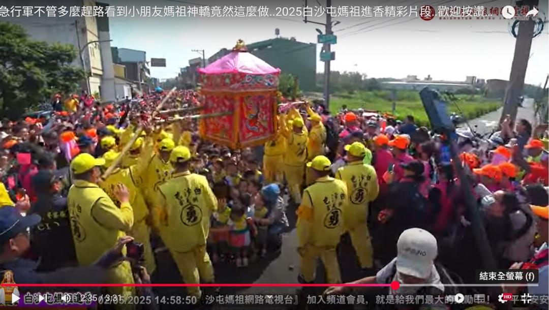 「粉紅超跑」白沙屯媽祖進香之旅，是近日台灣舉行中的熱門宗教活動。（畫面提供白沙屯媽祖網路電視台）