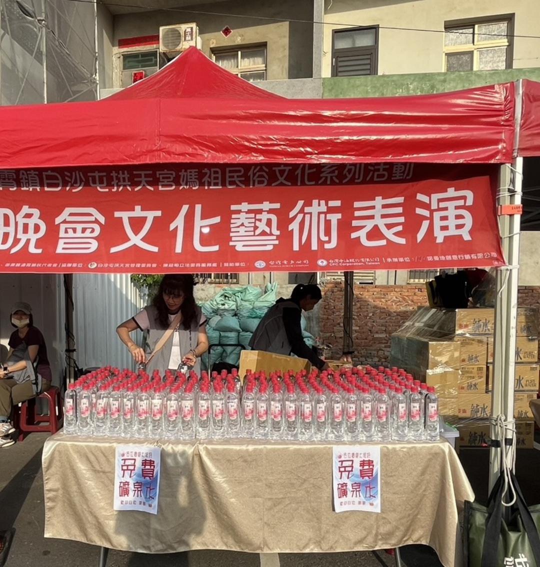 泰山純水贊助瓶裝水於晚會、接駁車、迎駕供香燈腳飲用。（泰山提供）