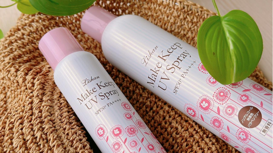 Lishan小花防曬推出「UV防曬噴霧持妝款」，兼顧防曬與持妝度。