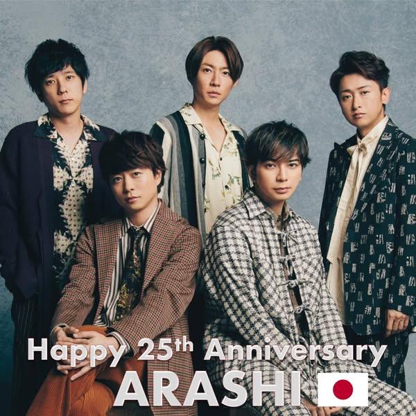 嵐去年迎接出道25週年並成立了「株式會社嵐」。(截自嵐粉絲俱樂部)