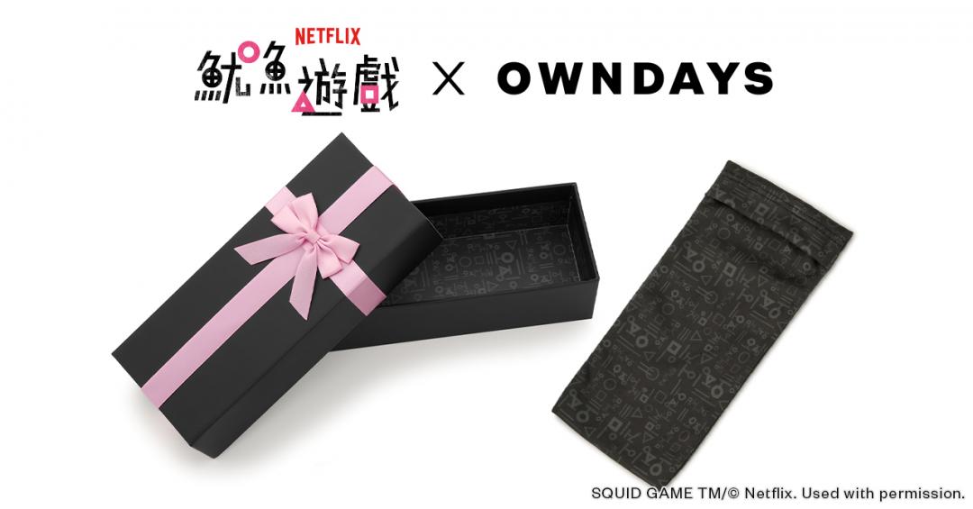 凡購買魷魚遊戲ＸOWNDAYS系列即贈「遊戲失敗者」棺材眼鏡盒。