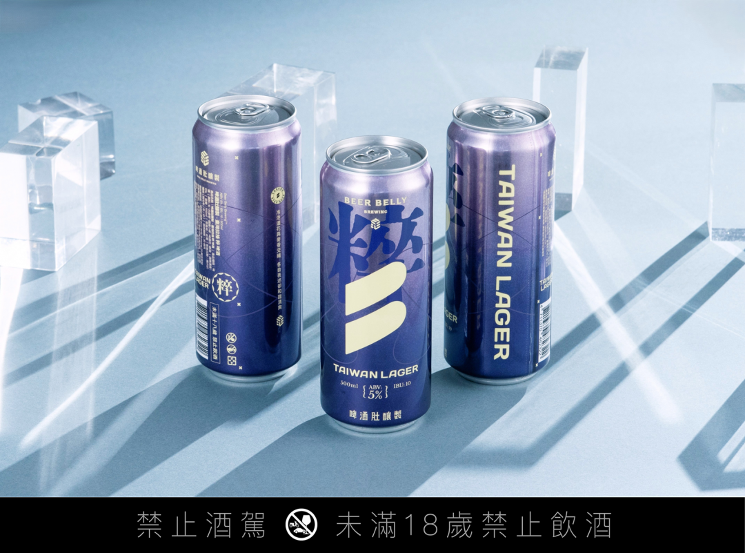 《粹－臺灣拉格啤酒》帶來清新輕盈的全新風味。（啤酒肚釀製提供）