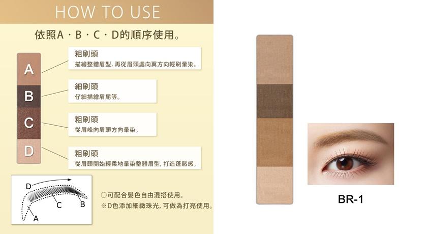 一盤眉盤結合4種漸層色及珠光打亮作用。