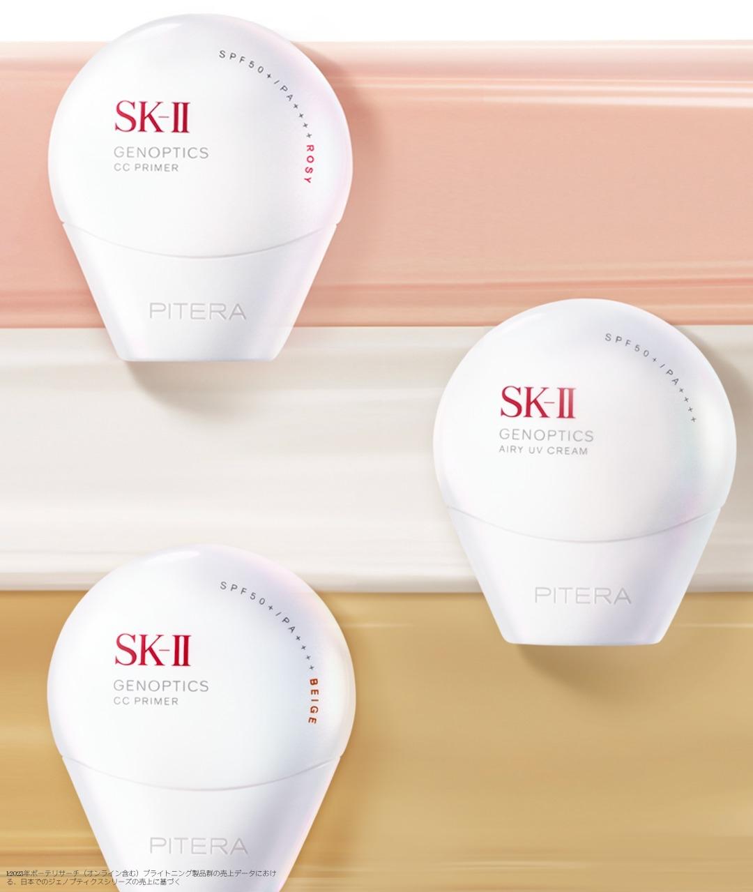 SK-II推出「防曬小白球」光蘊輕透防曬系列，把防曬升等了。