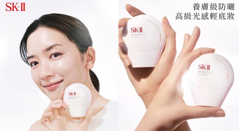 「防曬小白球」特別蘊含SK-II獨家PITERA™以及美白精華相同的獨家「恆璨光蘊複合精萃」配方。