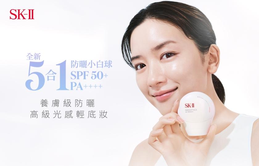 SK-II今年夏天強打新品防曬小白球，永野芽郁原本海報都拍好了現在全被消失。
