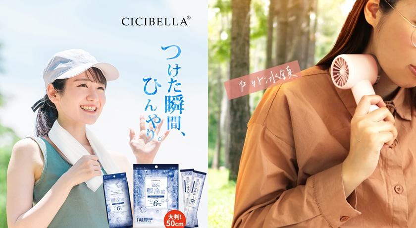 氣溫飆升上看36度！民眾超前部屬這款「降溫神器」CP值超高賣翻了 