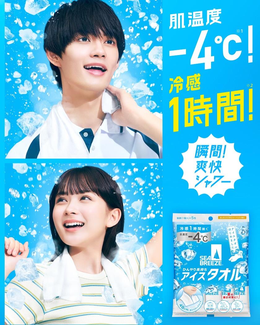 SEA BREEZE臉&身體兩用涼感濕巾大尺寸延展設計，從臉到全身都適用。