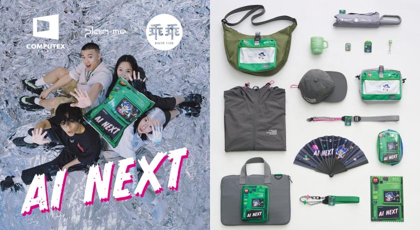 聯名系列囊括服飾與配件單品，採用中性設計，不分男女穿戴都時髦。