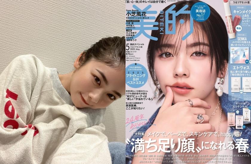 網友認為小芝風花像小動物一樣。