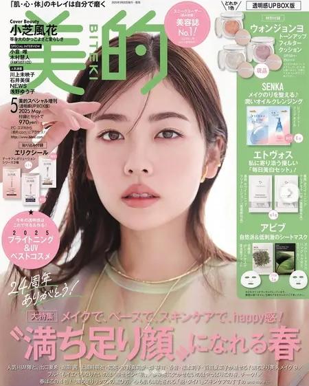 小芝風花是備受看好的新生代演員。