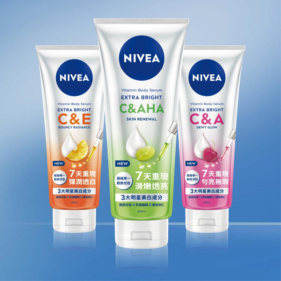 妮維雅超能果萃亮白身體精華系列共有3款選擇。