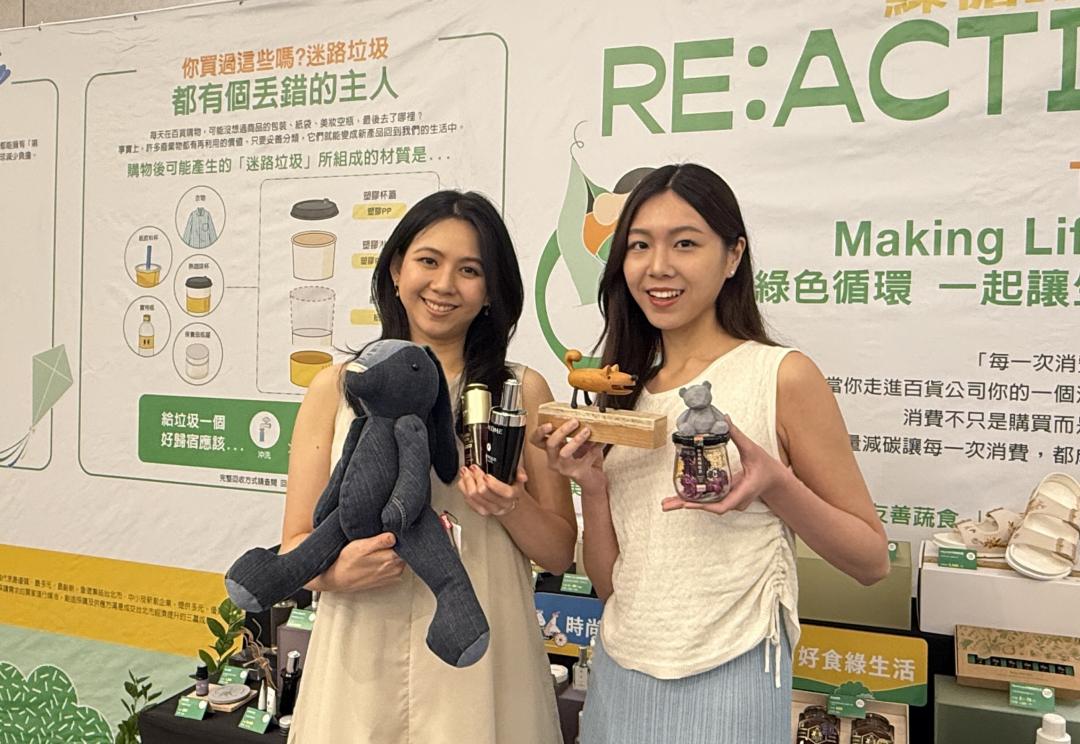 活動設置三大展區，邀請消費者用綠生活實踐吃喝玩買的新日常。