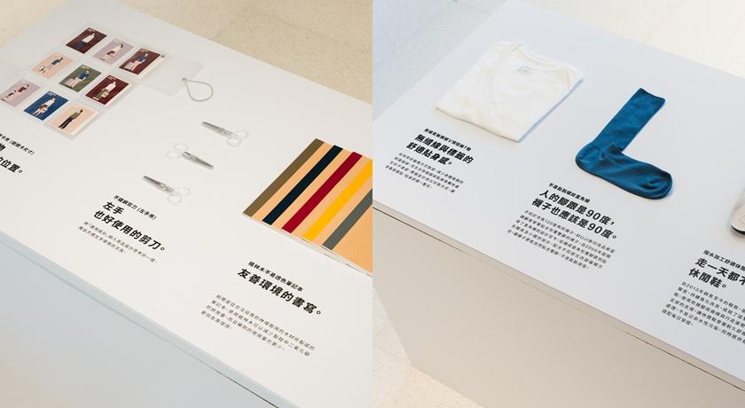 「無印良品的原來如此」展覽即日展開。