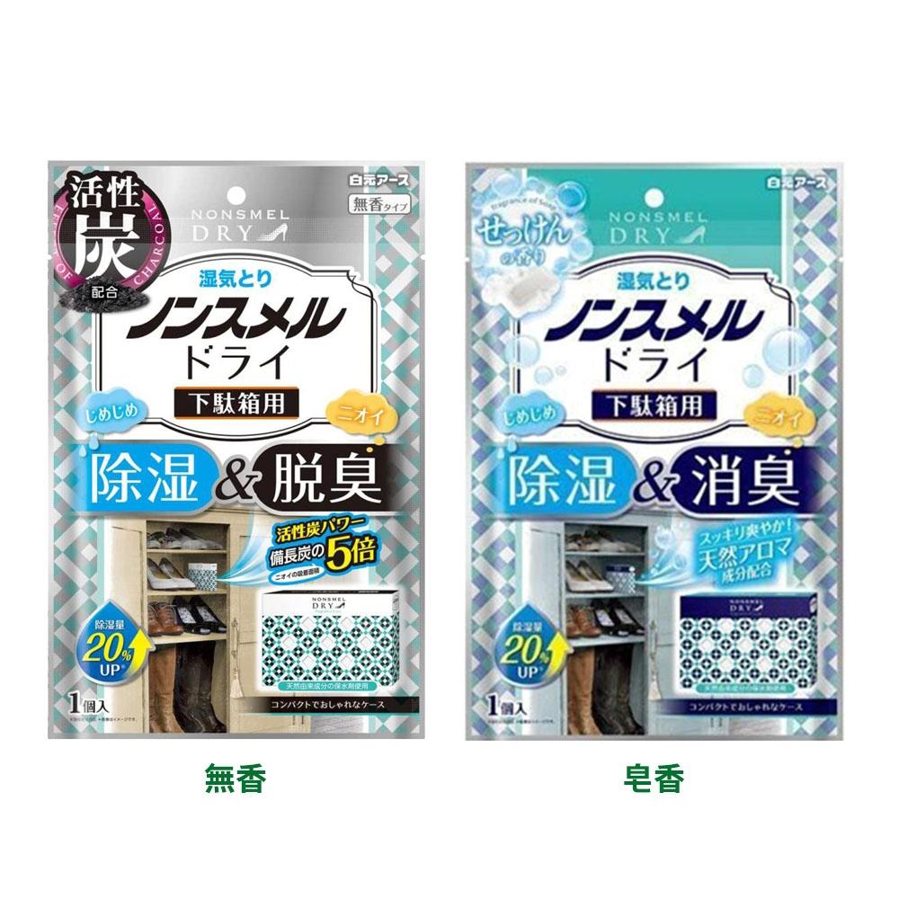 白元鞋櫃用除濕盒，售價210元。