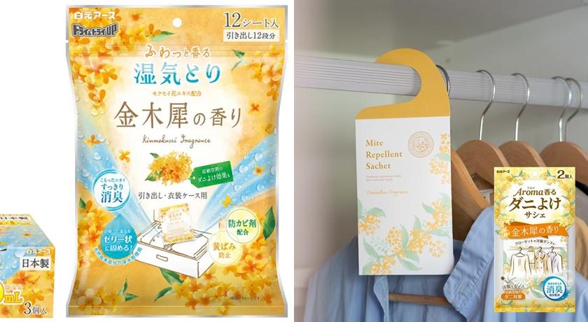 白元Dry & Dry UP吊掛式除濕包4入裝 (金木犀香)，售價340元。