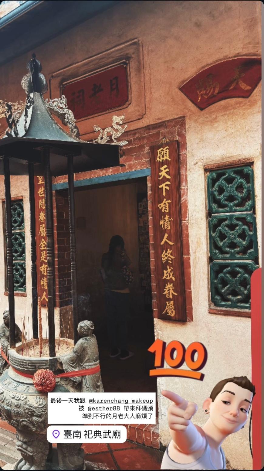 劉品言推薦友人的月老廟，原來是台南祭祀武廟的拐杖月老。