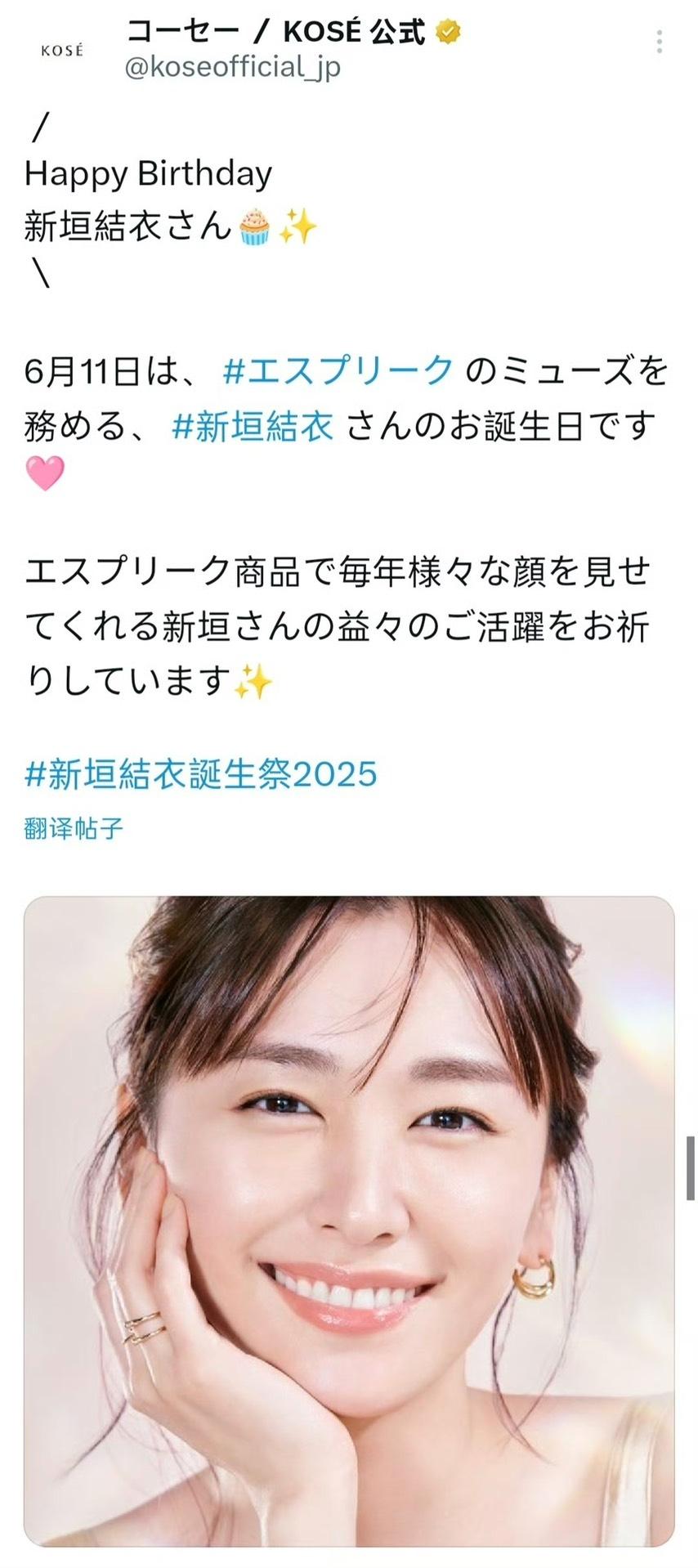新垣結衣生日品牌還祭出誕生祭。