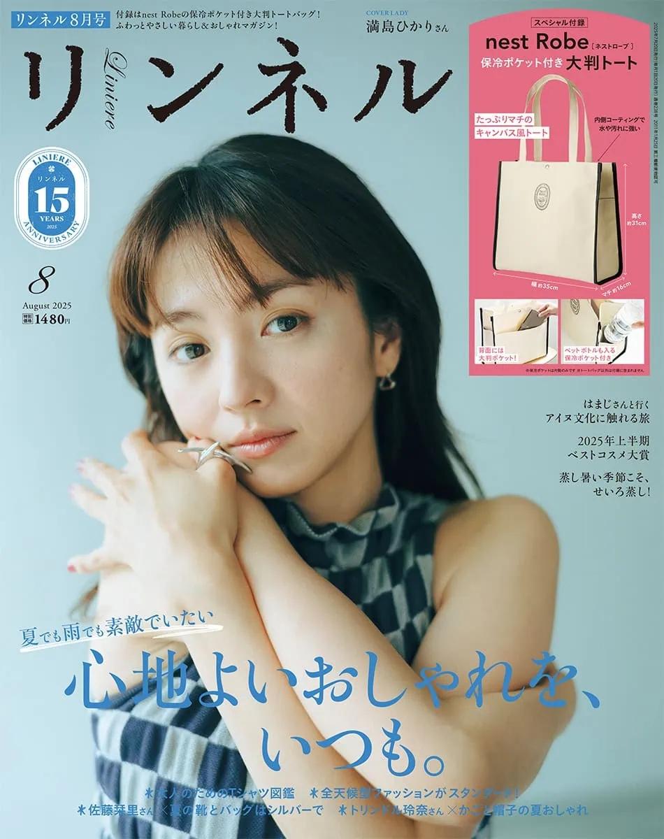 滿島光再度登上日本雜誌封面，大曬初戀感。