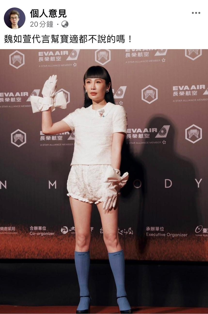 魏如萱讓個人意見也忍不住破功。