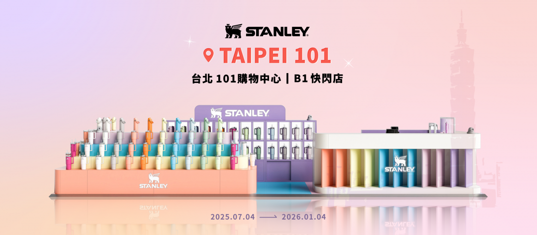 Stanley台北101快閃店2025/07/04至2026/01/04登場。(Stanley提供，以下同)