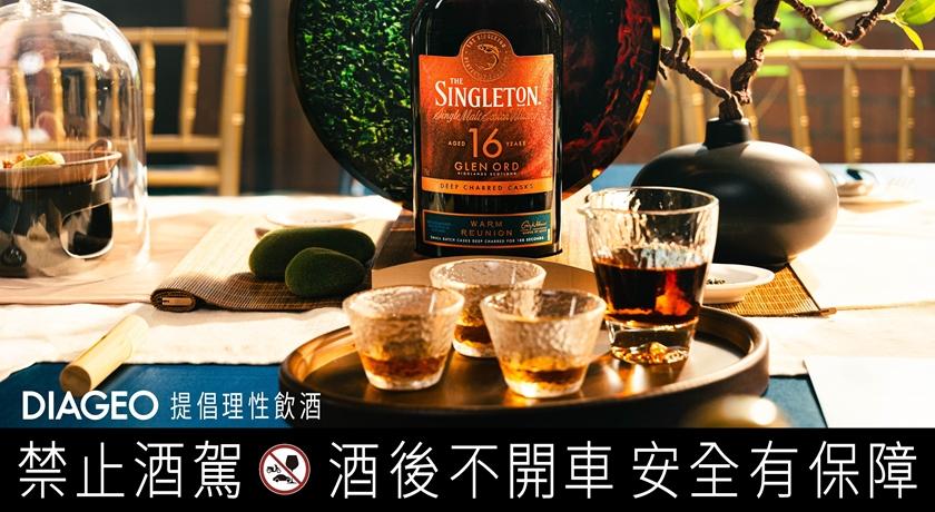 （DIAGEO提供）