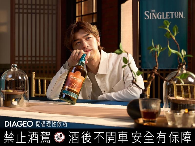 陳柏霖受邀成為蘇格登全新品牌代言人。（DIAGEO提供）