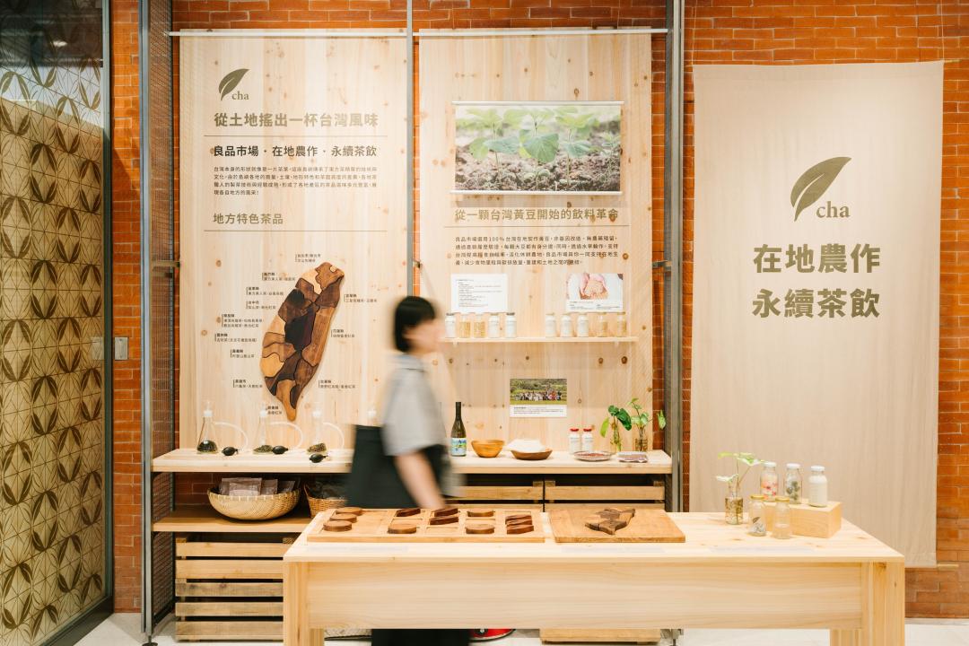 MUJI無印良品推出「cha POP UP STORE」，7/10-9/30於台北松高門市1樓登場。(MUJI提供，以下同)