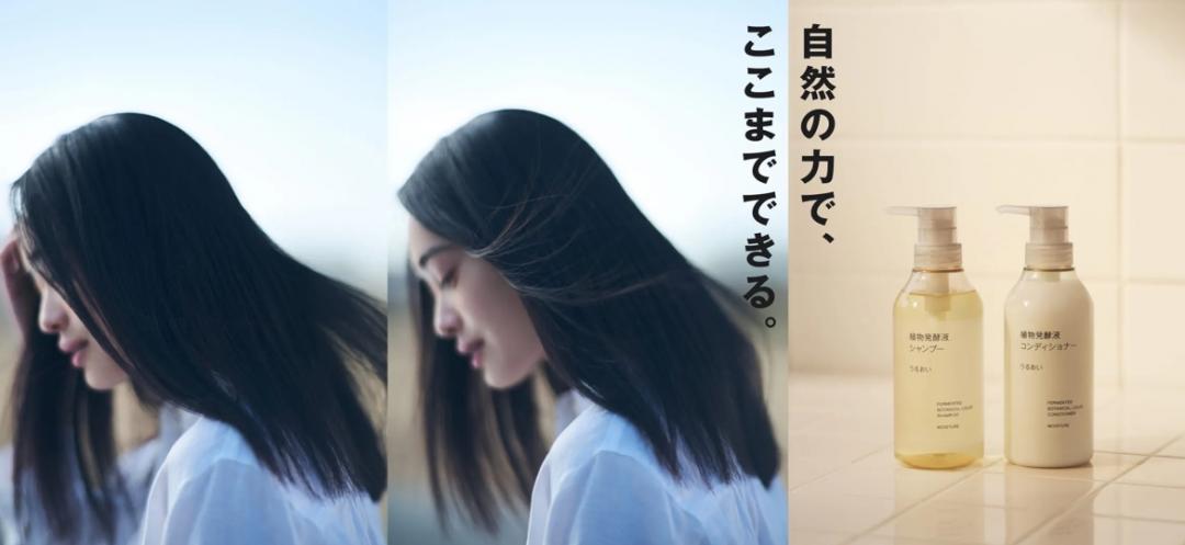 無印良品於年初在日本推出全新「植物發酵液頭髮護理系列」，強調採用100%天然成分。