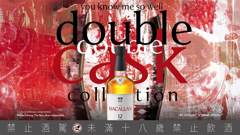 麥卡倫「雙雪莉桶系列」煥新包裝，由David Carson將麥卡倫的核心元素以創新視角重新詮釋，轉化為富有敘事感的視覺語言。（麥卡倫提供）