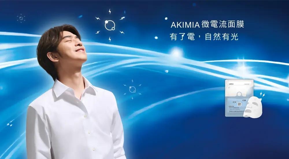 陳柏霖大推AKIMIA乾式微電流面膜。