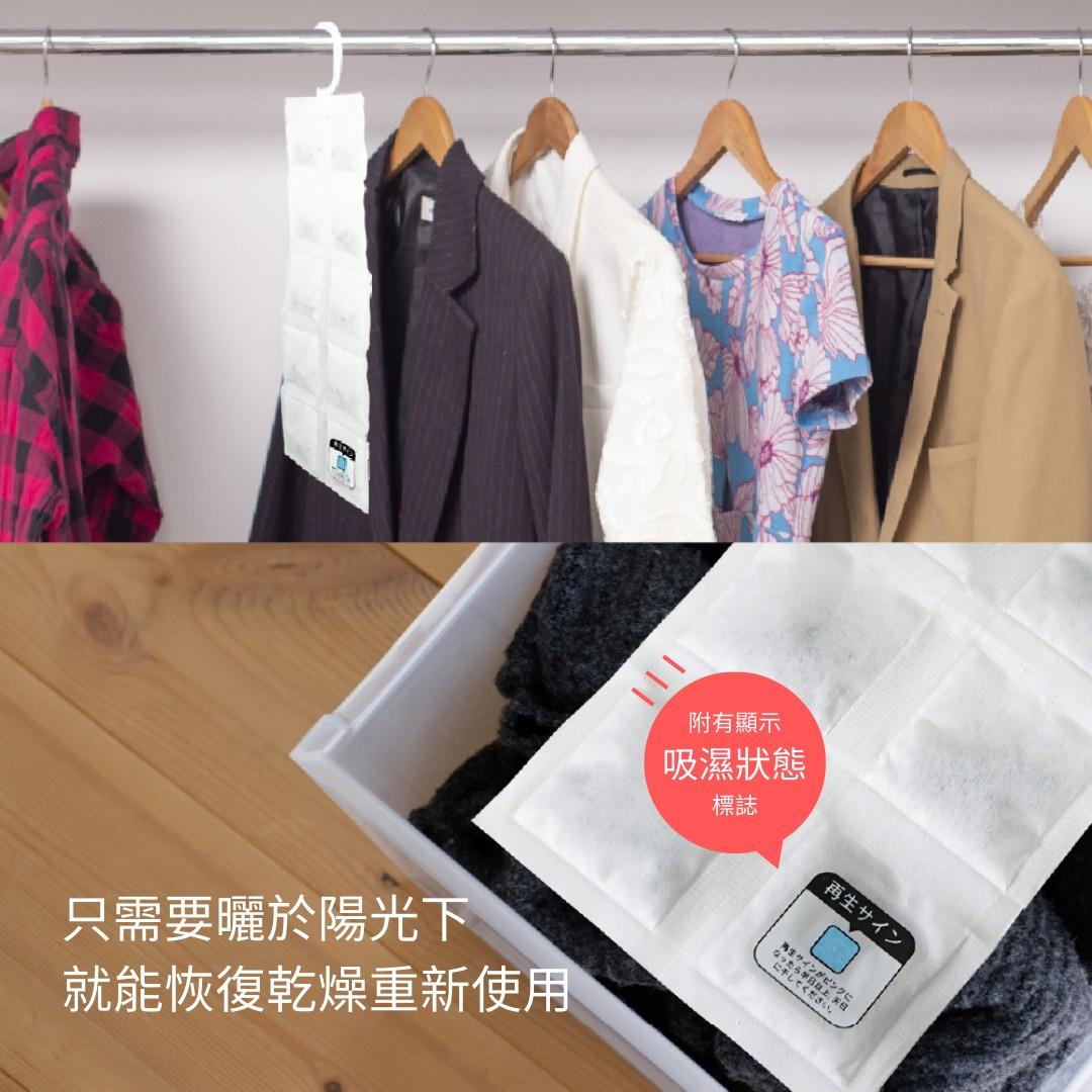 在雨季也能維持衣櫃乾爽、空氣清新。
