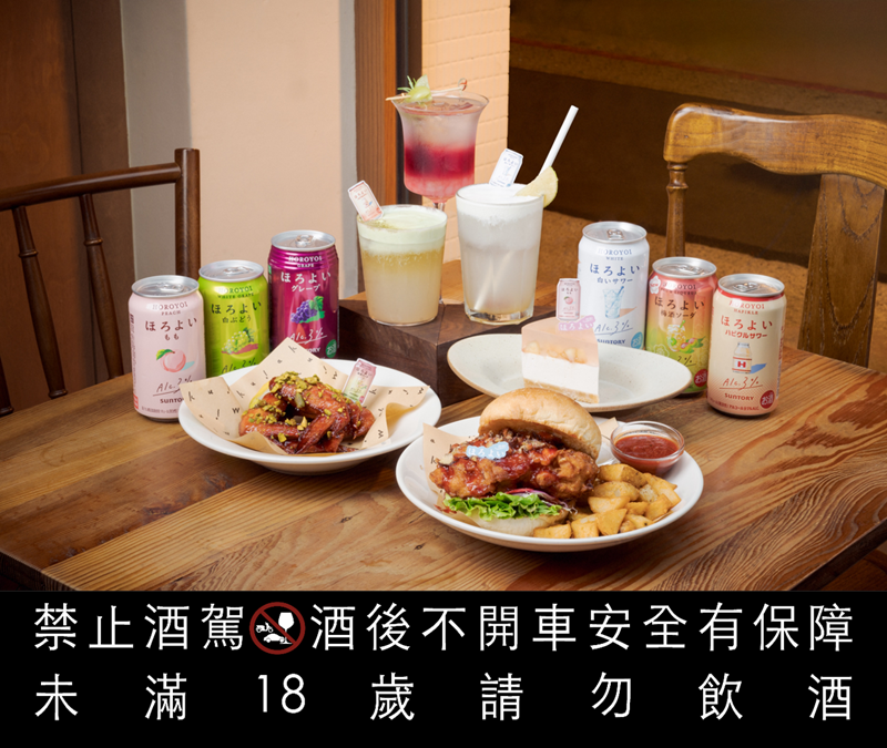 HOROYOI微醉 x Waku 限定套餐與特調共六款。（三得利提供）
