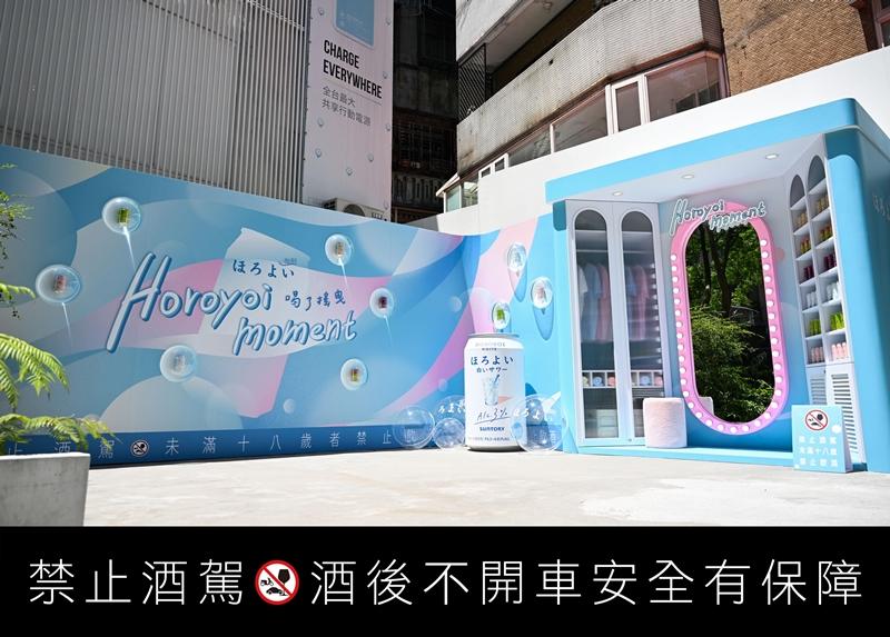 入口以「更衣室」為靈感打造Horoyoi更衣室，換回私服的轉換時刻，開啟屬於自己的療癒節奏。（三得利提供）