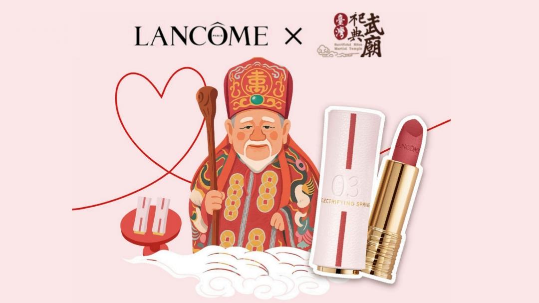 蘭蔻七夕與台南祀典武廟聯名，推出以紅線版小蠻腰唇膏。