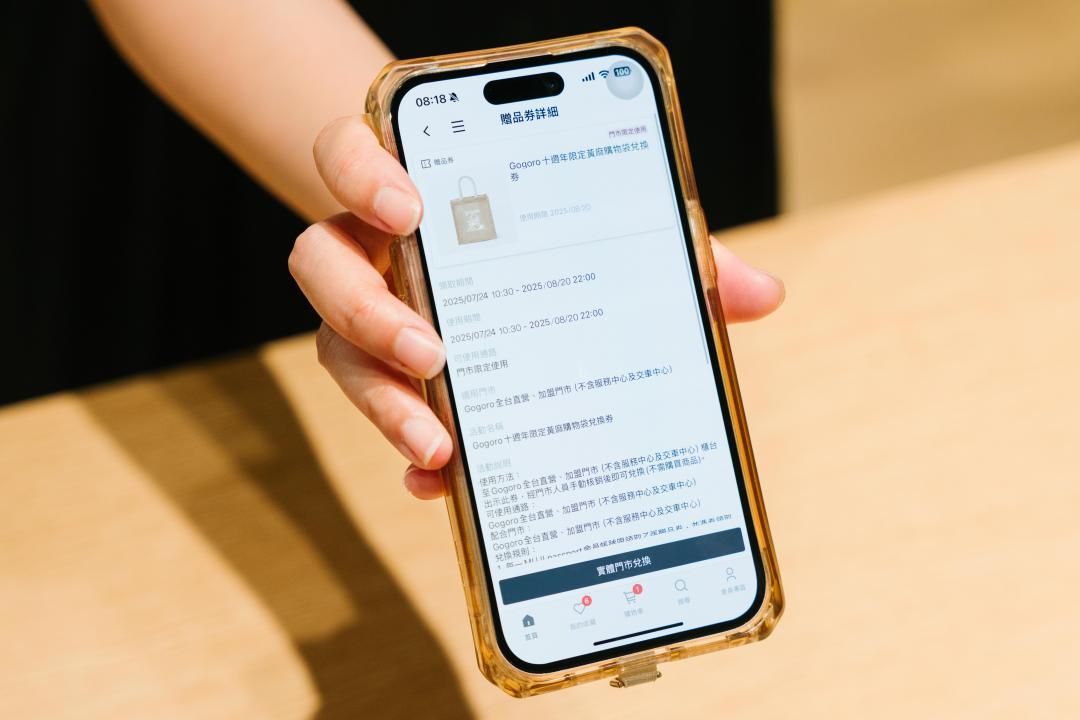 持「MUJI passport」手機APP至指定MUJI門市，即可兌換禮物。