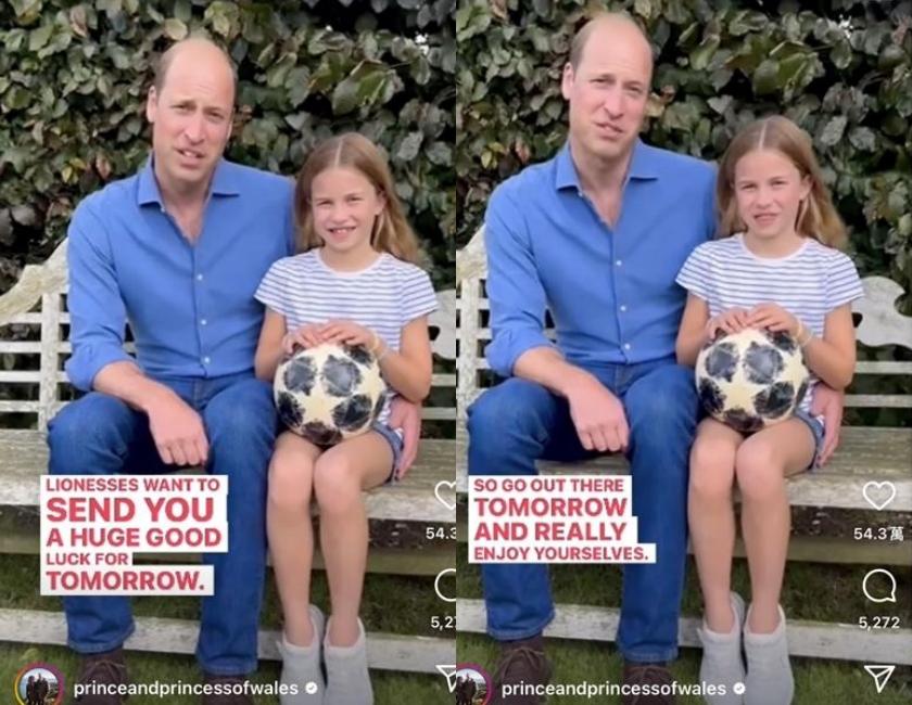 夏綠蒂公主2023年同樣錄製影片替母獅隊加油。