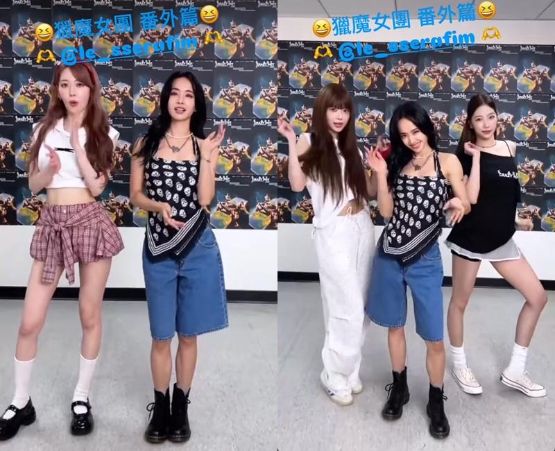 蔡依林與LE SSERAFIM同框大跳〈DIY〉特別影片。（翻攝自instagram）