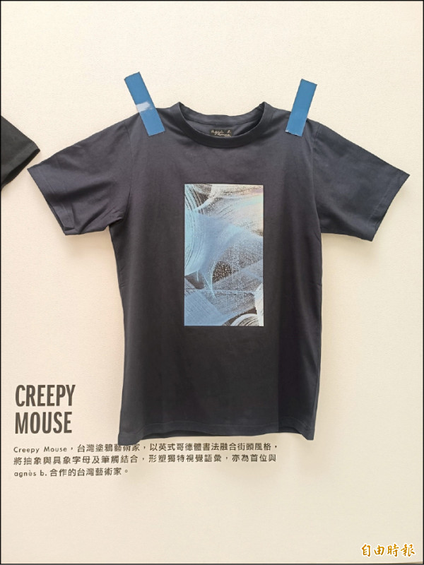 agnès b.首位合作的台灣藝術家Creepy Mouse，揉合抽象圖騰與具象歌德字體打造充滿個性感的圖案，價格未定。（記者張妤瑄攝）