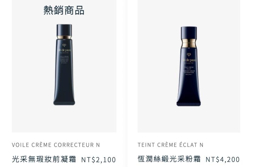 肌膚之鑰粉底液目前官網定價。