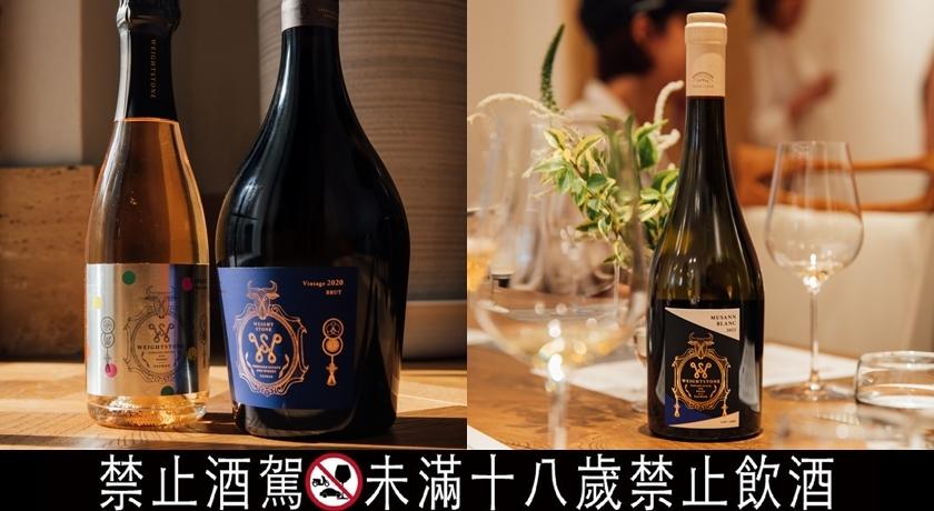 台灣葡萄酒獲世界肯定榮登國宴用酒！威石東酒莊以台灣葡萄釀製超接地氣