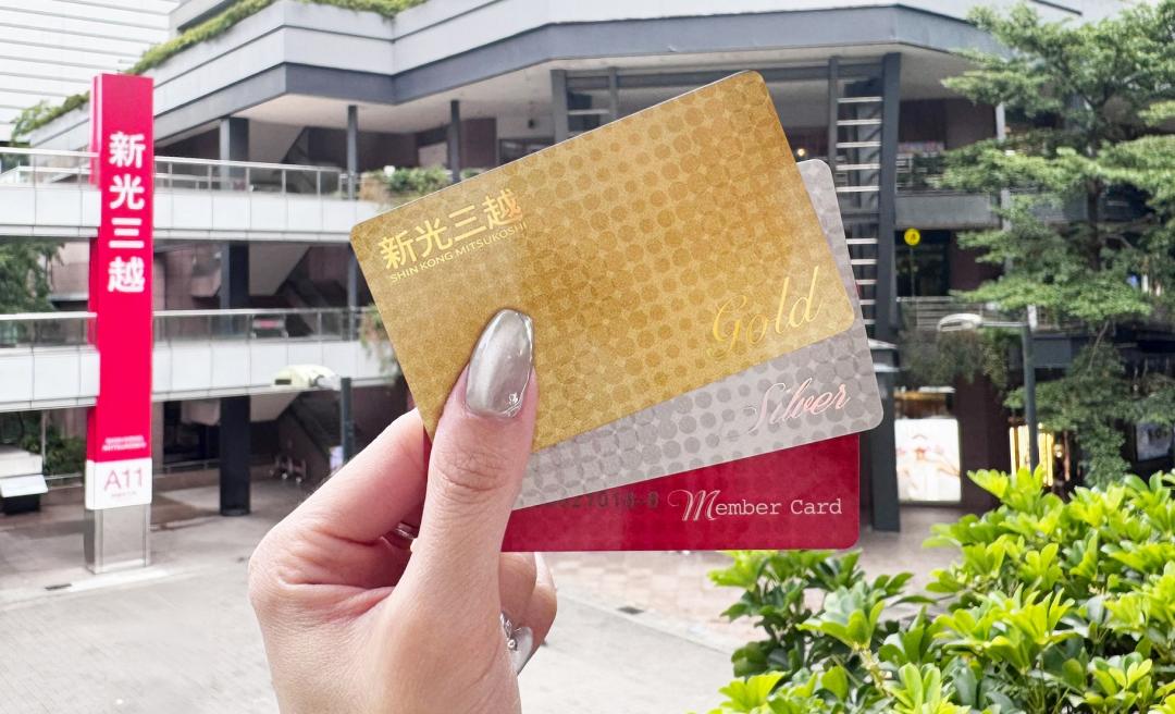 新光三越在週年慶正式開打前啟動全新會員制度，金卡會員新登場。