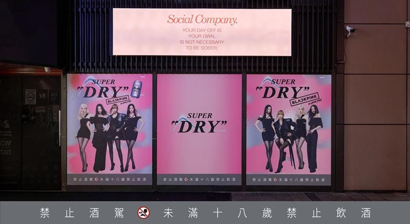 （ASAHI SUPER DRY提供）