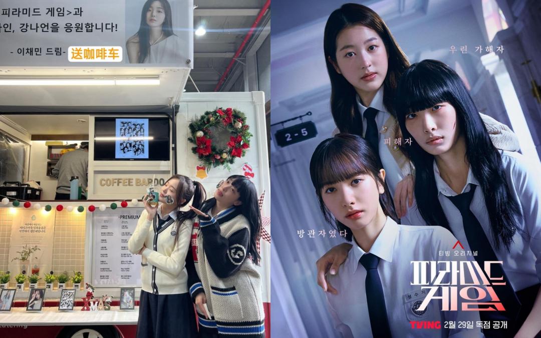 拍攝新戲期間，李彩玟也送上咖啡車支持女友。