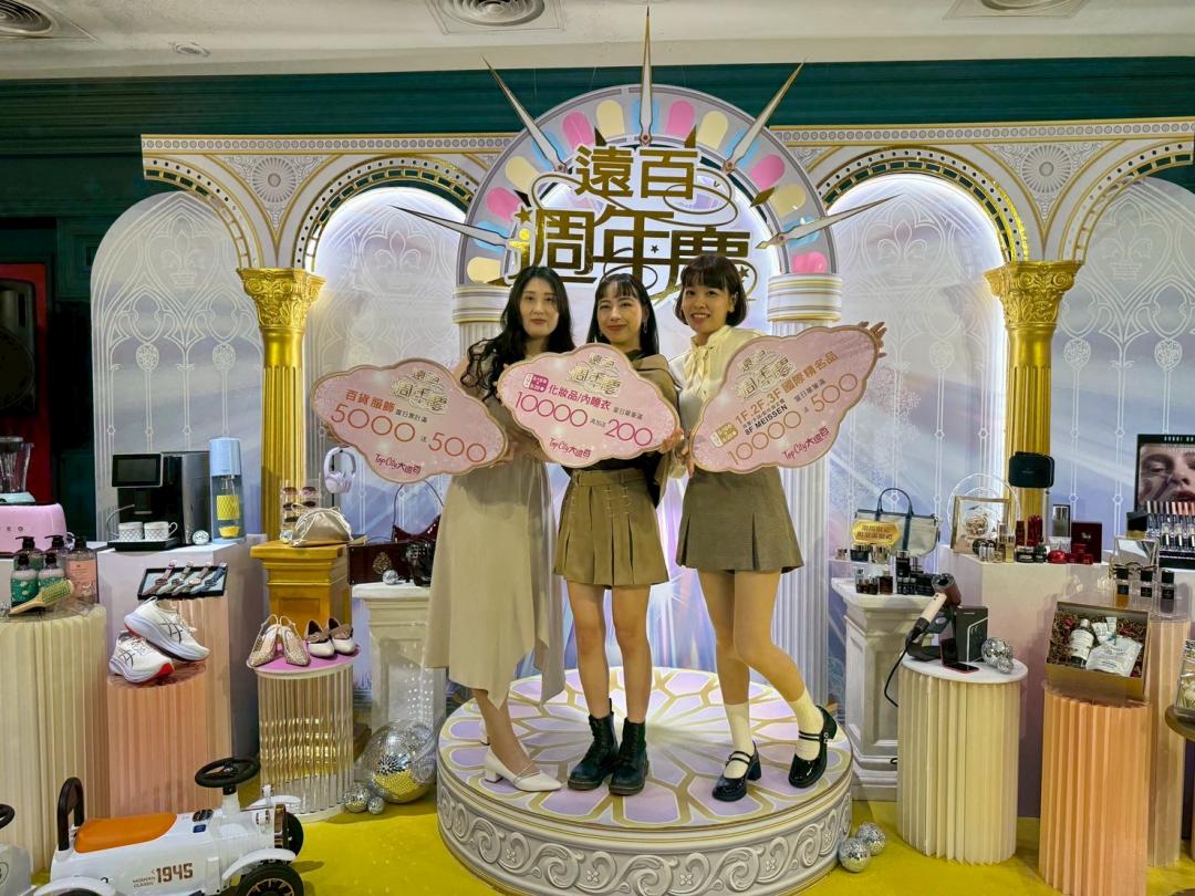 台中大遠百VIP預購即日起展開。