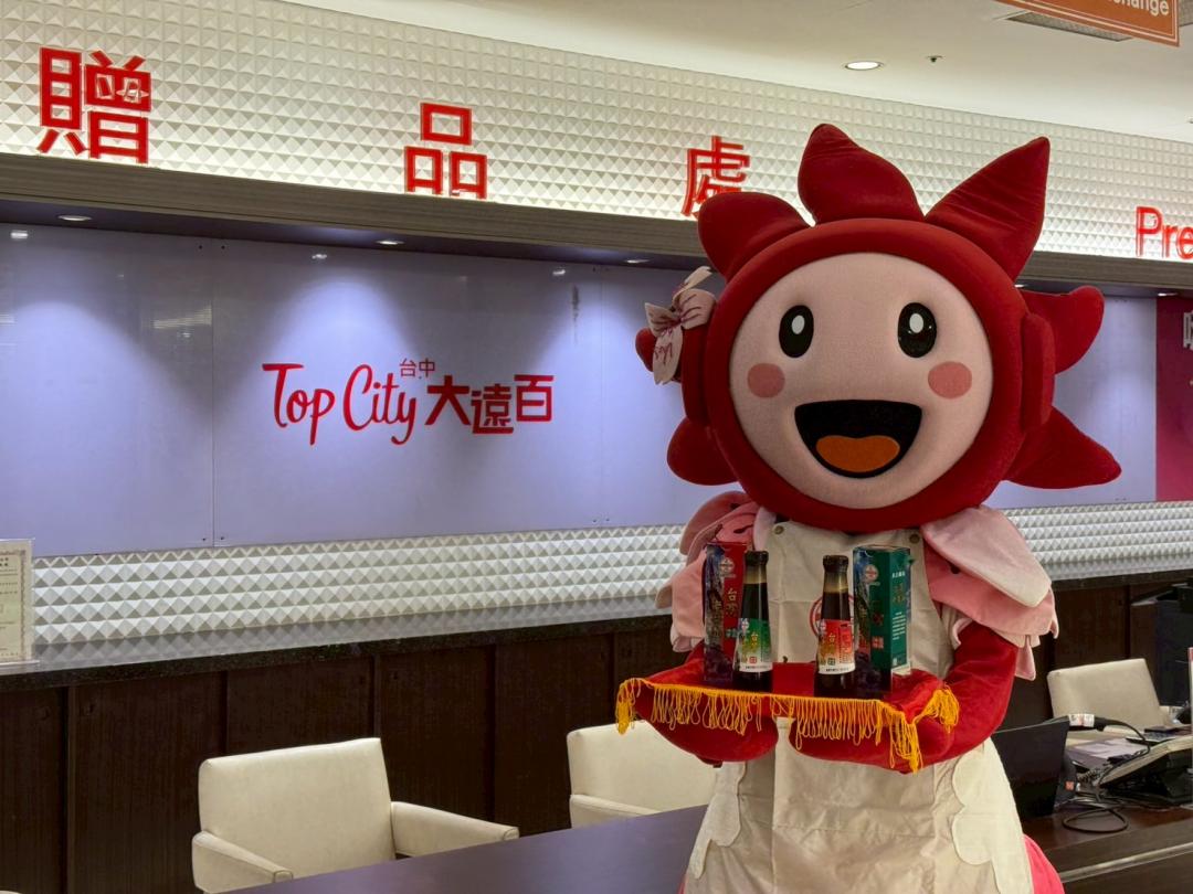 台中大遠百週年慶期間，APP會員憑單筆消費滿額即可兌換「大同醬油禮品組」。