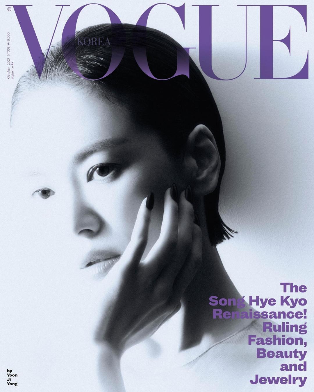 宋慧喬登時尚雜誌封面展現不一樣的姿態。