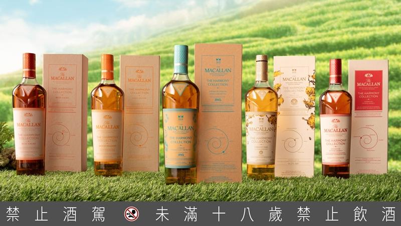 麥卡倫釀酒大師團隊與世界頂尖名廚、藝術家及品味行家交流，打造The Harmony Collection系列，自2021年至今，持續將創意化為獨具個性的珍釀。（The Macallan提供）